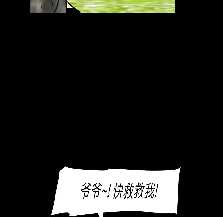 始发怪谈第14话