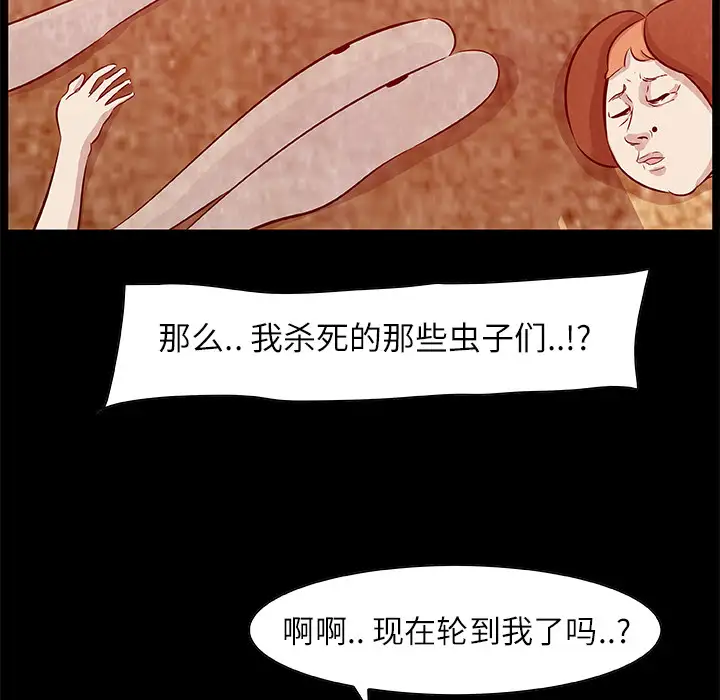 始发怪谈第14话