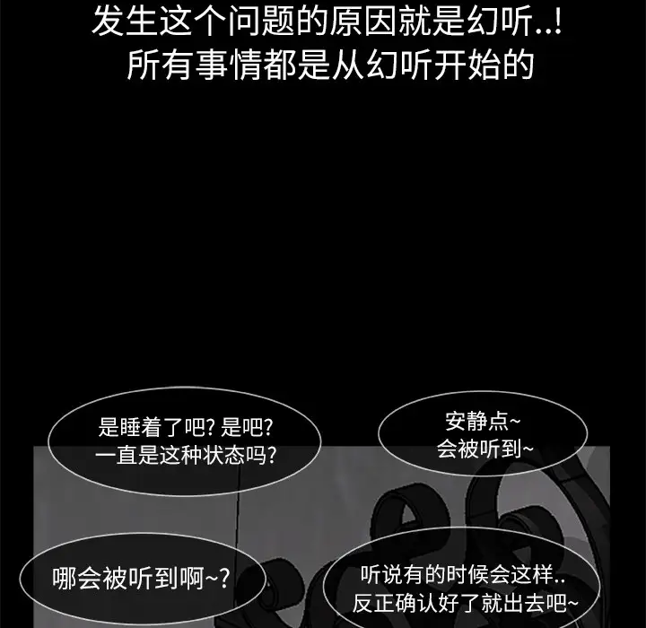 始发怪谈第15话