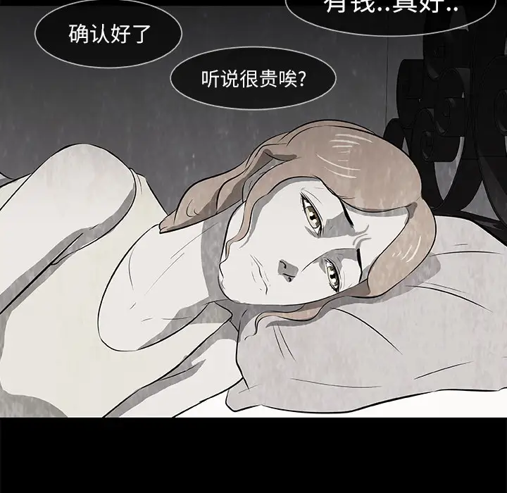 始发怪谈第15话