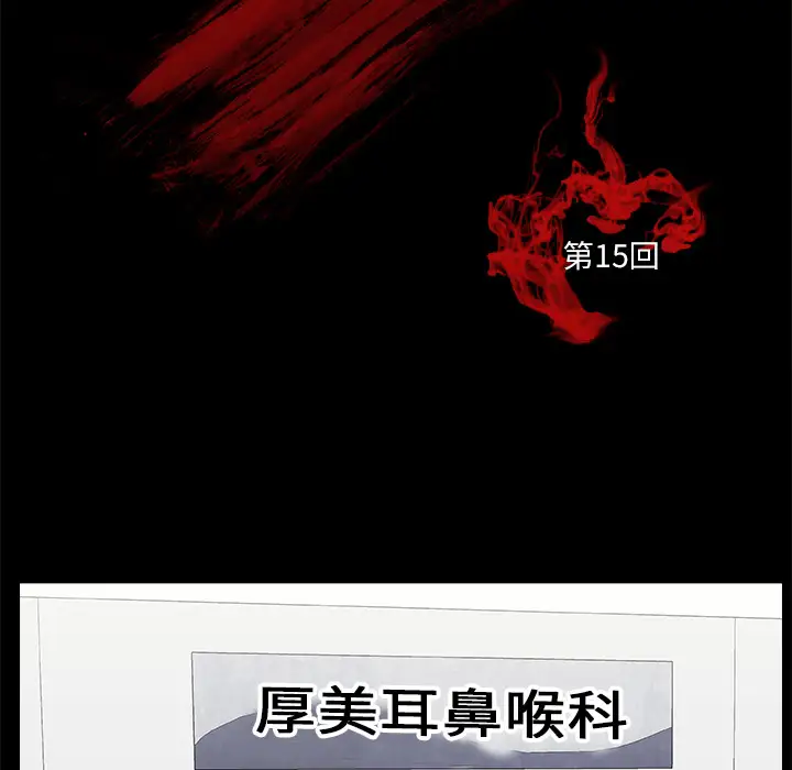 始发怪谈第15话