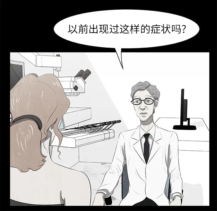 始发怪谈第15话