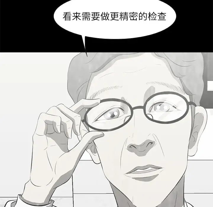 始发怪谈第15话