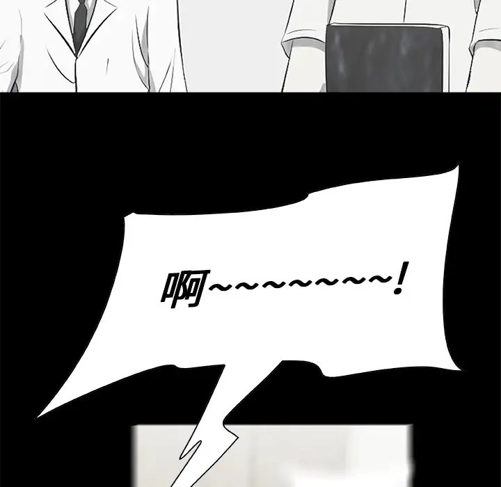 始发怪谈第15话