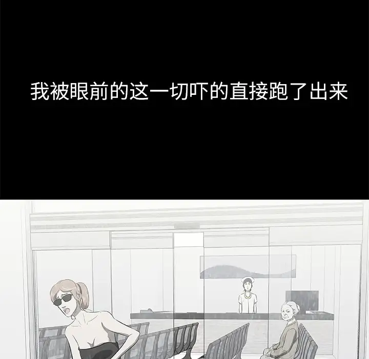 始发怪谈第15话