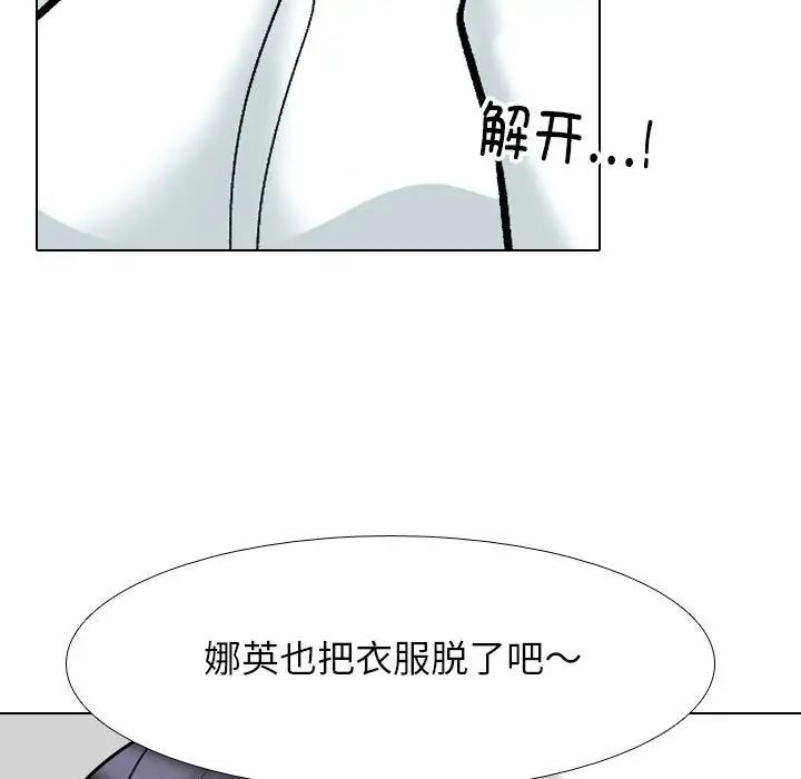 同事换换爱第146话