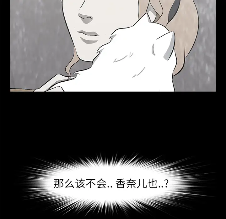 始发怪谈第15话