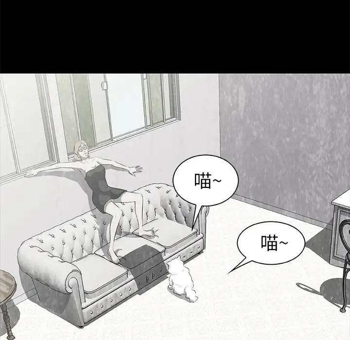 始发怪谈第15话