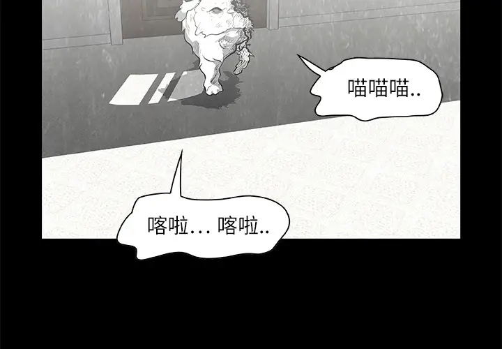 始发怪谈第16话