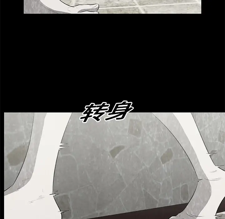 始发怪谈第16话