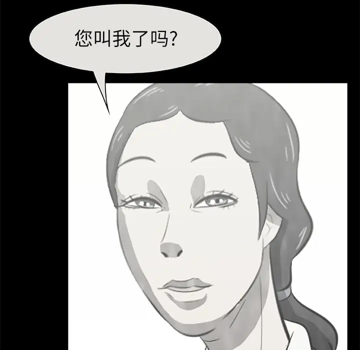 始发怪谈第16话