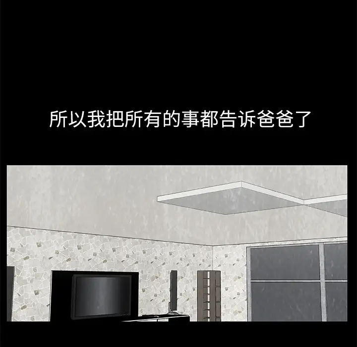 始发怪谈第16话