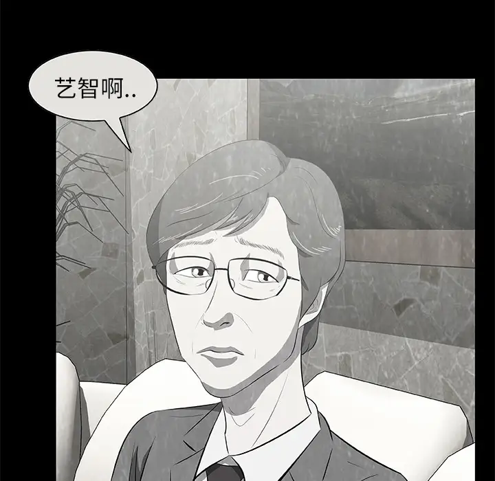 始发怪谈第16话