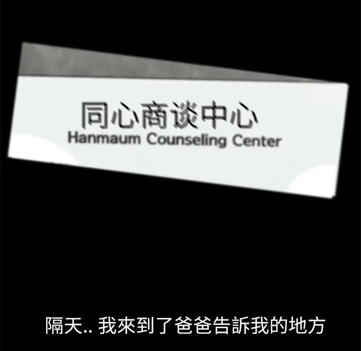 始发怪谈第16话