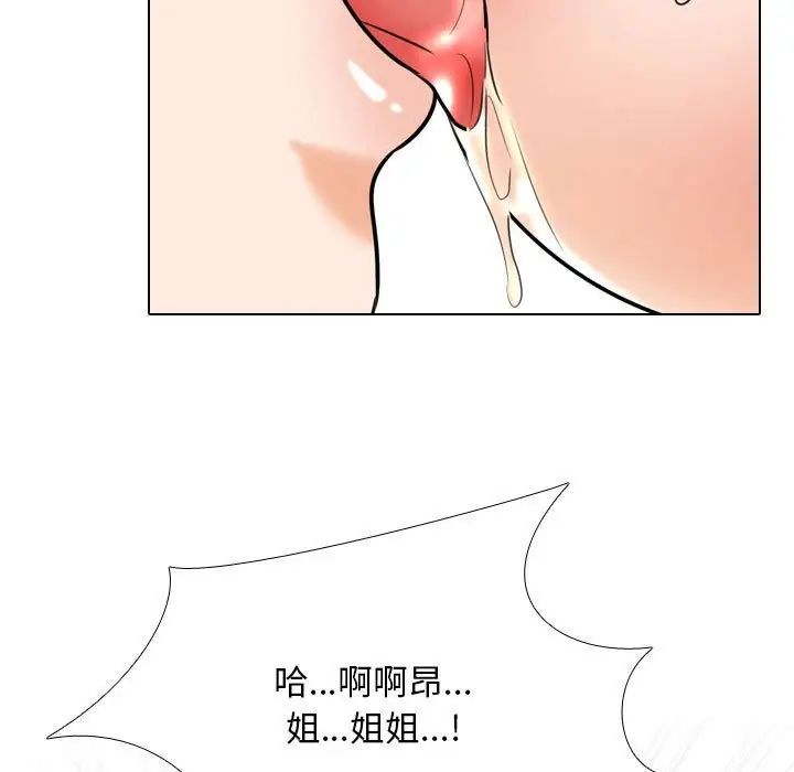 同事换换爱第147话