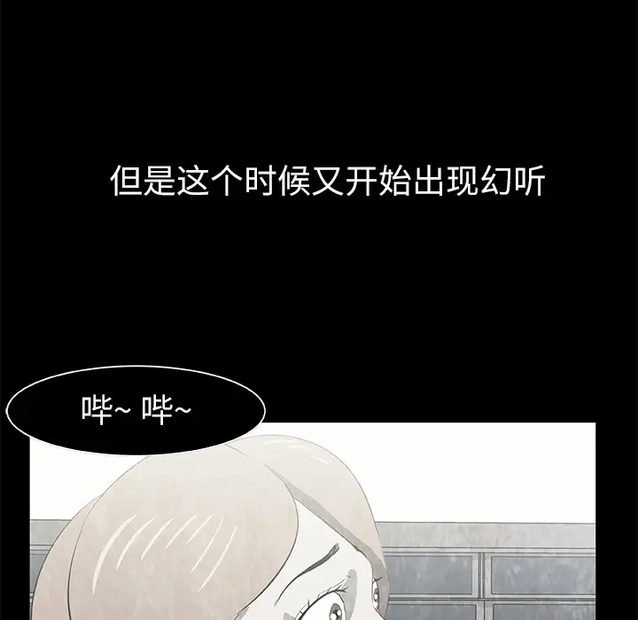 始发怪谈第16话