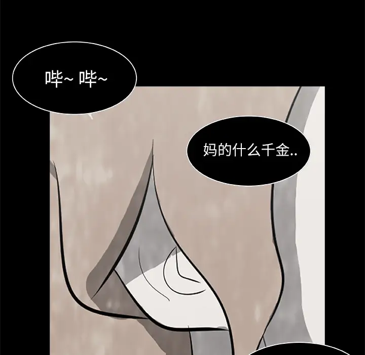 始发怪谈第16话