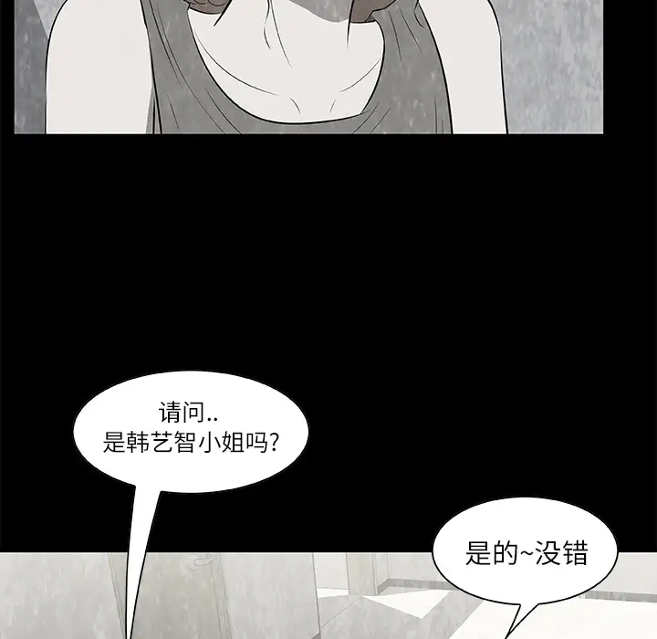 始发怪谈第16话