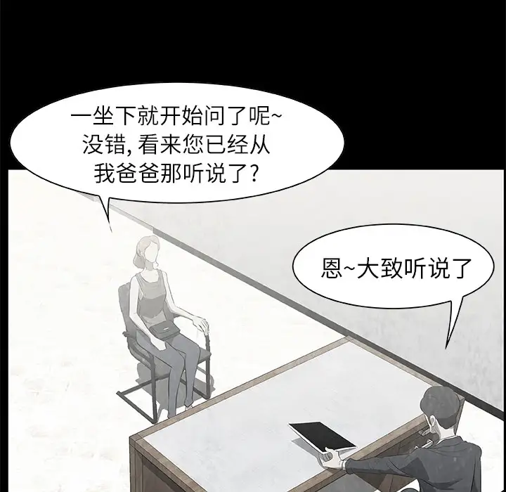 始发怪谈第16话