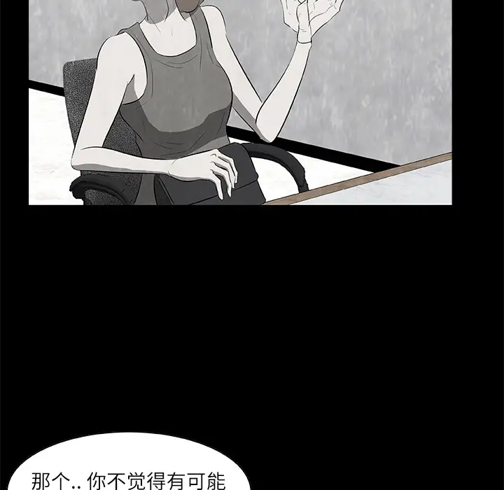 始发怪谈第16话