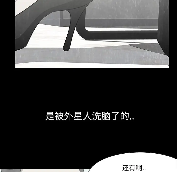 始发怪谈第16话