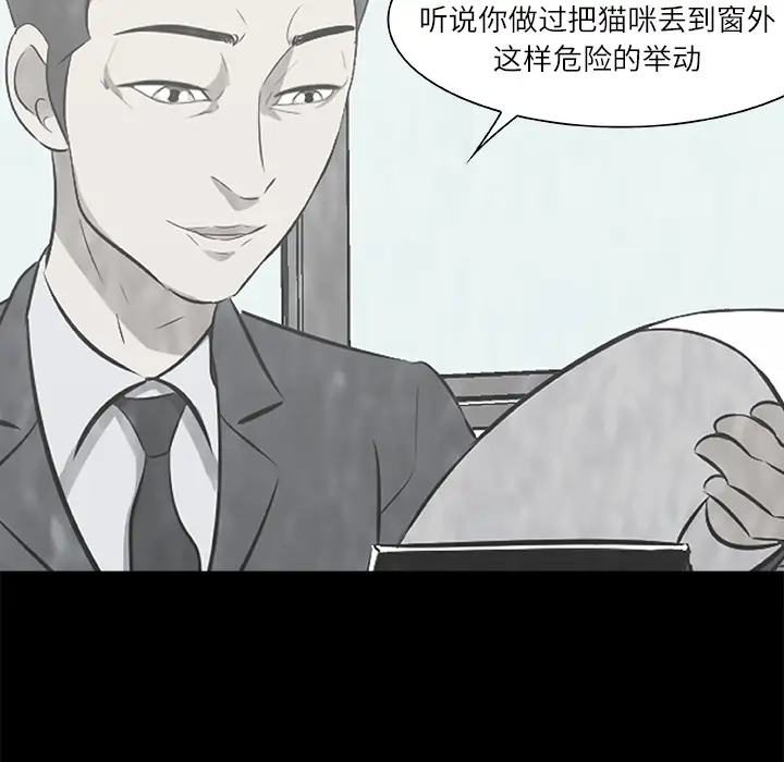 始发怪谈第16话