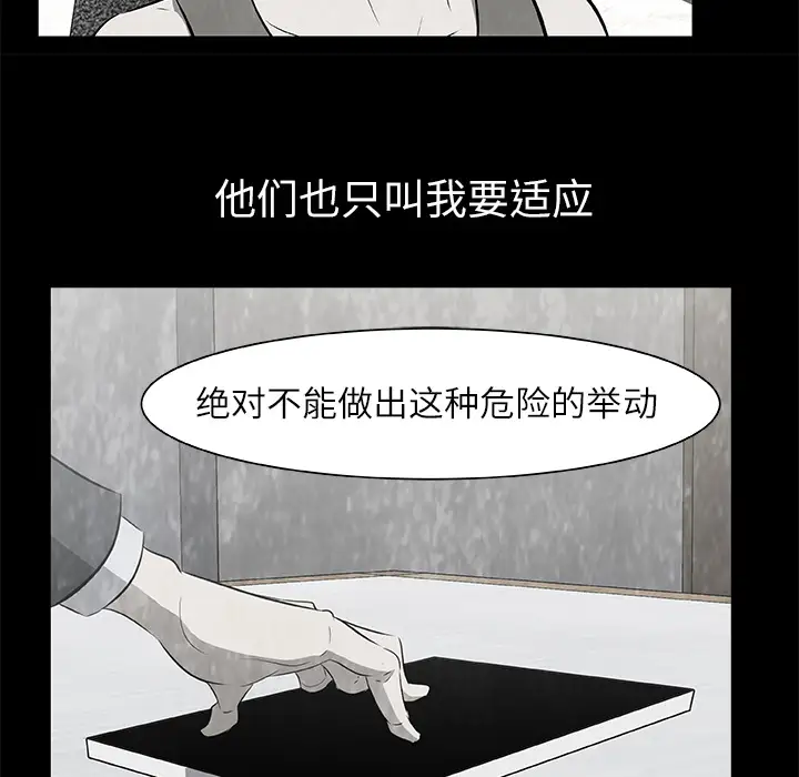 始发怪谈第16话