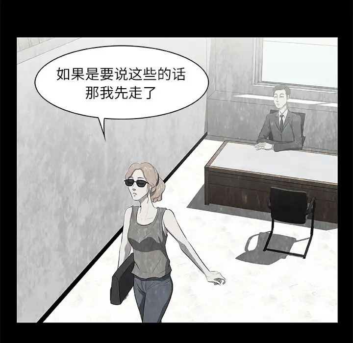 始发怪谈第16话