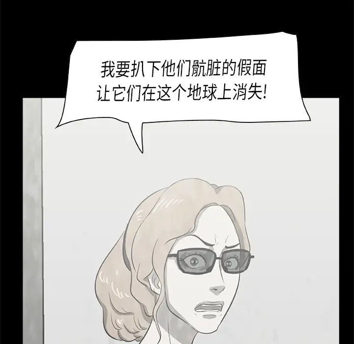 始发怪谈第16话