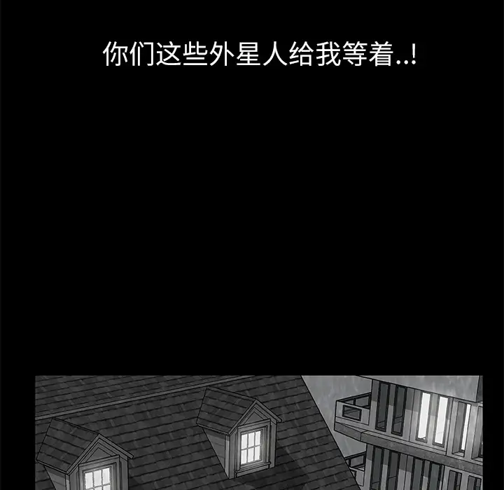 始发怪谈第16话