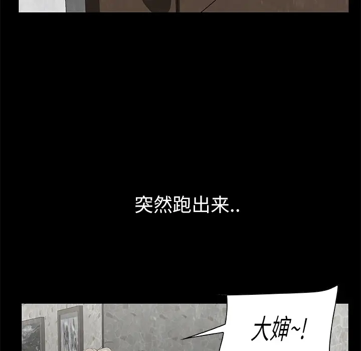 始发怪谈第16话