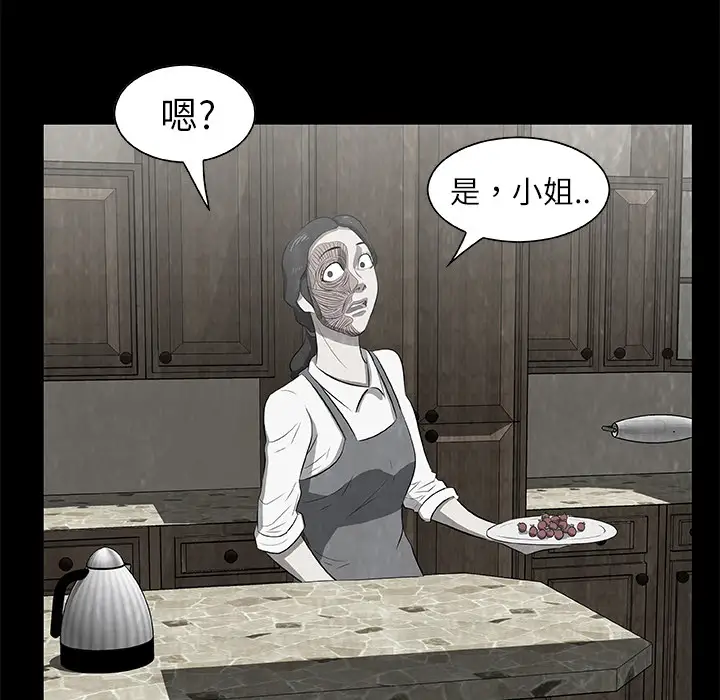 始发怪谈第16话