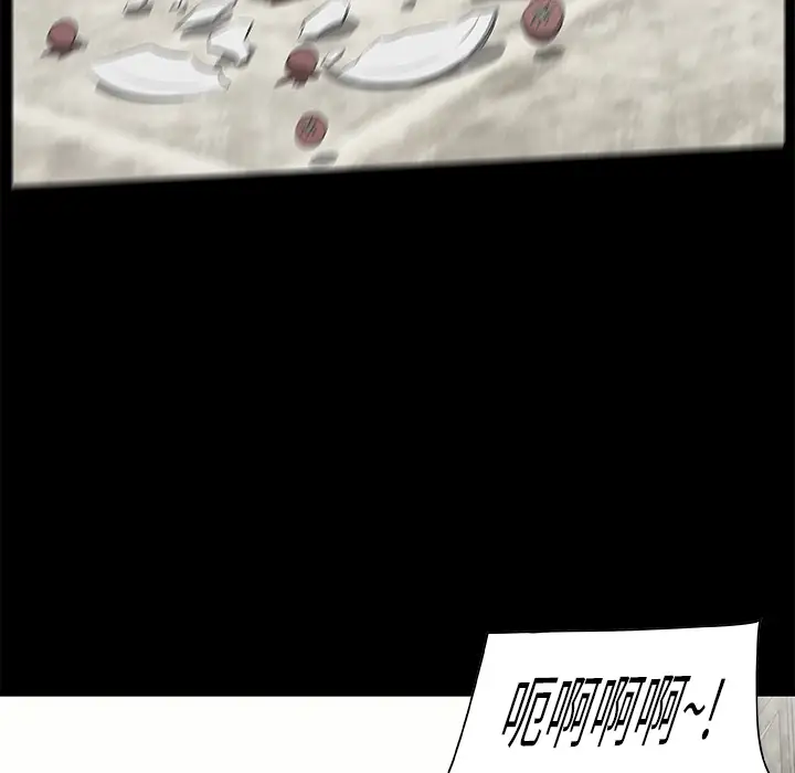 始发怪谈第16话