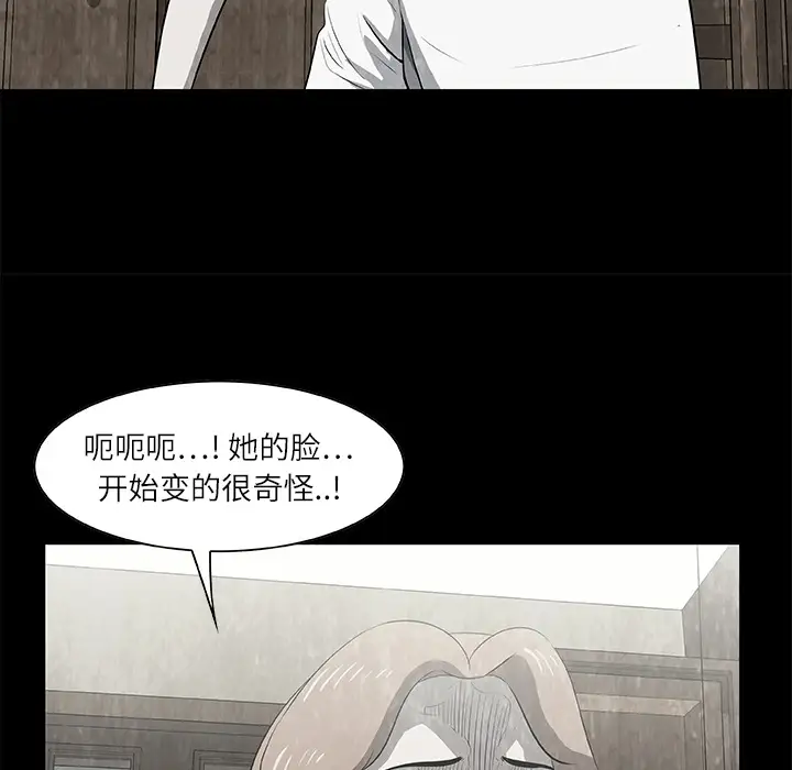 始发怪谈第16话