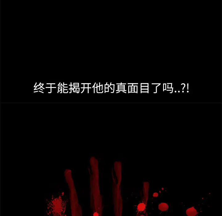 始发怪谈第17话