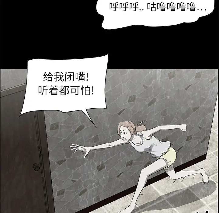 始发怪谈第17话