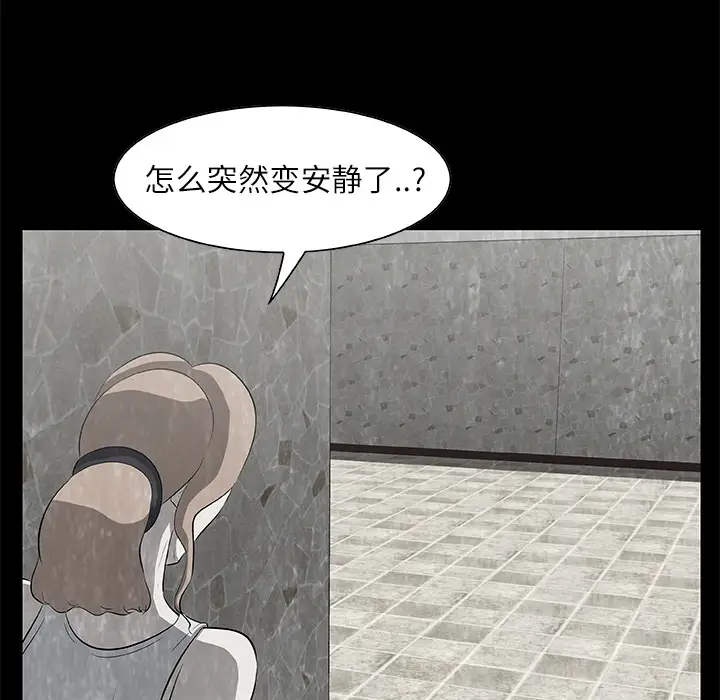 始发怪谈第17话