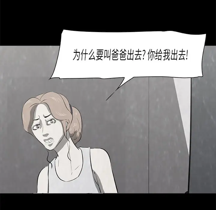 始发怪谈第17话