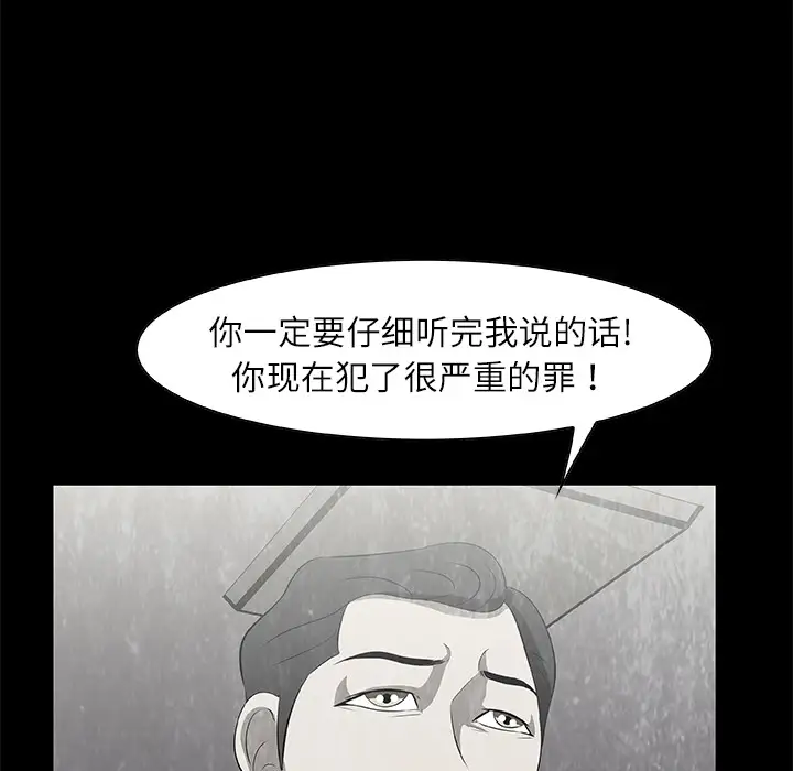 始发怪谈第17话