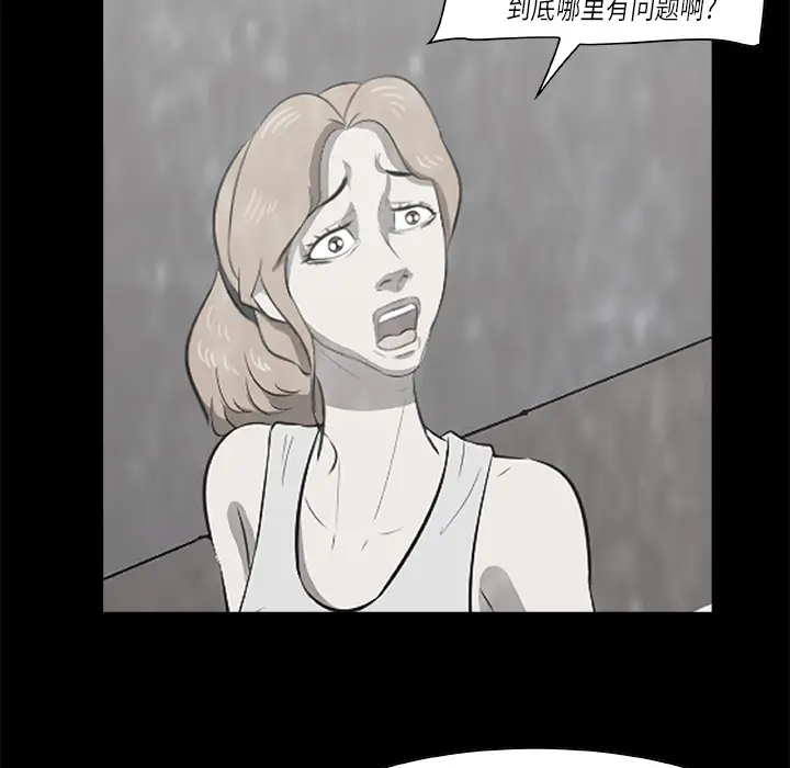 始发怪谈第17话