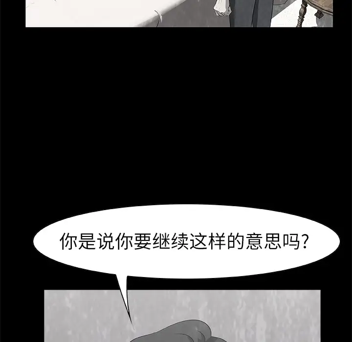 始发怪谈第17话