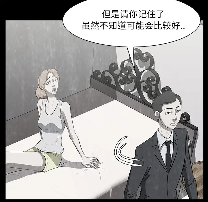 始发怪谈第17话