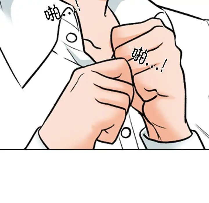 同事换换爱第149话