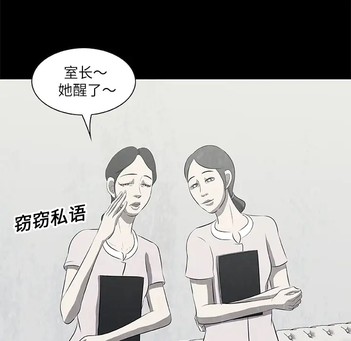 始发怪谈第17话