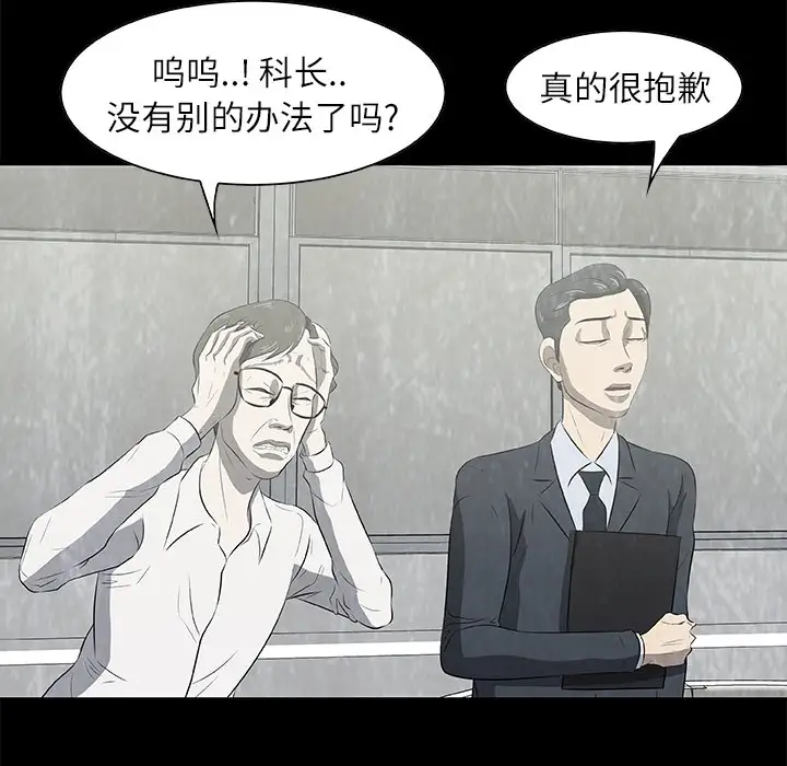 始发怪谈第17话