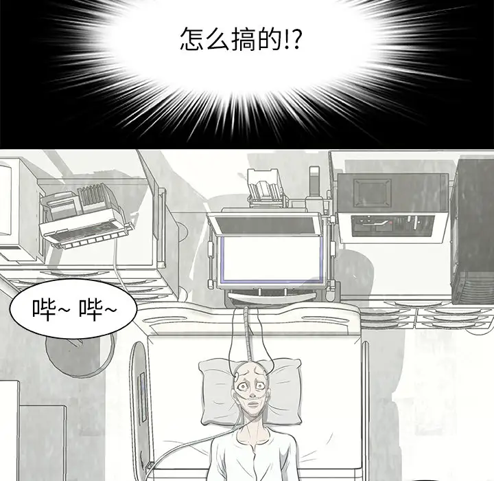 始发怪谈第17话