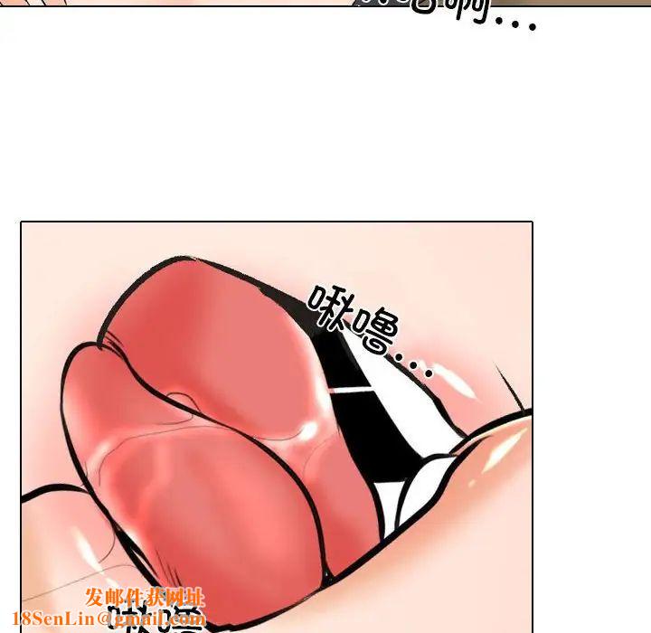 同事换换爱第149话