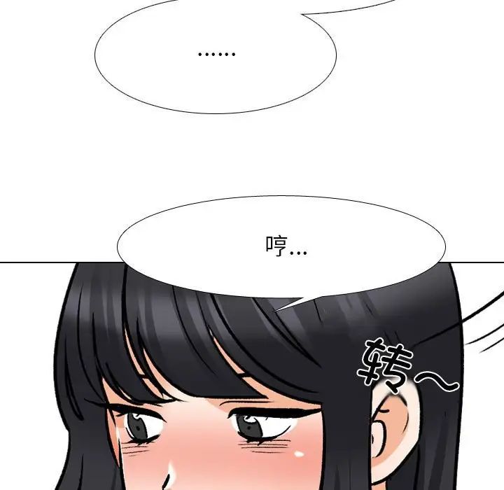 同事换换爱第149话