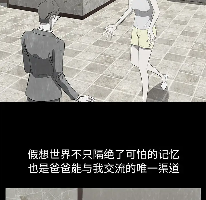 始发怪谈第17话