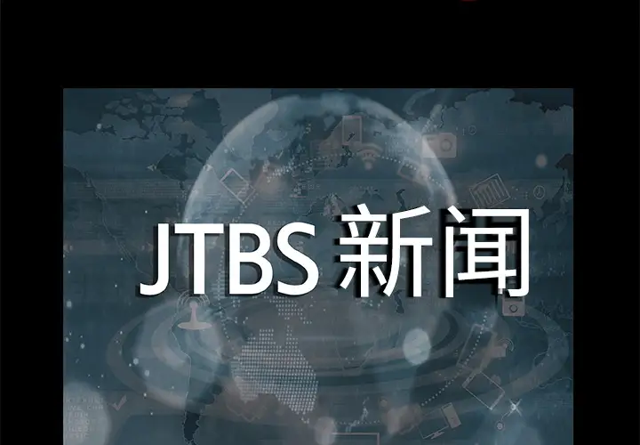 始发怪谈第18话